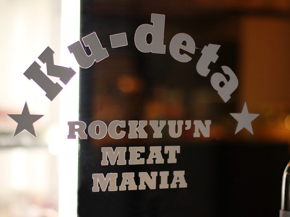 8月限定【肉スペシャルコース】